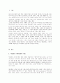 자신의 열등감에 대해 아들러의 개인심리학의 개념에 근거하여 분석해 보세요 2페이지