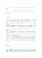 자신의 열등감에 대해 아들러의 개인심리학의 개념에 근거하여 분석해 보세요 5페이지