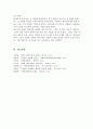 자신의 열등감에 대해 아들러의 개인심리학의 개념에 근거하여 분석해 보세요 6페이지