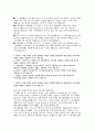 순천향대학교 천안병원 자소서] 순천향대학교 천안병원 신규간호사 자기소개서 2페이지