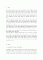 학교사회복지가 도입된 사회적 배경을 서술하고 우리나라에서 어떻게 발달했는지 과정을 정리하여 설명하고 현재 우리나라 학교사회복지의 문제점이 무엇이 있는지 본인의 생각과 제언을 구체적으로 제시 2페이지