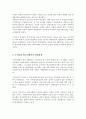 학교사회복지가 도입된 사회적 배경을 서술하고 우리나라에서 어떻게 발달했는지 과정을 정리하여 설명하고 현재 우리나라 학교사회복지의 문제점이 무엇이 있는지 본인의 생각과 제언을 구체적으로 제시 3페이지