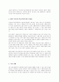 학교사회복지가 도입된 사회적 배경을 서술하고 우리나라에서 어떻게 발달했는지 과정을 정리하여 설명하고 현재 우리나라 학교사회복지의 문제점이 무엇이 있는지 본인의 생각과 제언을 구체적으로 제시 4페이지