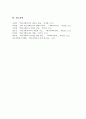 학교사회복지가 도입된 사회적 배경을 서술하고 우리나라에서 어떻게 발달했는지 과정을 정리하여 설명하고 현재 우리나라 학교사회복지의 문제점이 무엇이 있는지 본인의 생각과 제언을 구체적으로 제시 6페이지