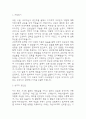 간호사 자기소개서 (최종합격 자소서) 3페이지