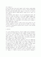 간호사 자기소개서 (최종합격 자소서) 4페이지