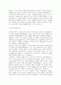 간호사 자기소개서 (최종합격 자소서) 5페이지