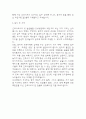 간호사 자기소개서 (최종합격 자소서) 6페이지