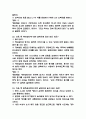 (범죄와 범죄심리 중간,기말 족보) 범죄와 범죄심리 중간고사,기말고사 족보 98문제 및 정답,문제풀이 정리- OCU 범죄와 범죄심리 기출문제 족보 9페이지
