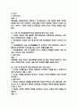(범죄와 범죄심리 중간,기말 족보) 범죄와 범죄심리 중간고사,기말고사 족보 98문제 및 정답,문제풀이 정리- OCU 범죄와 범죄심리 기출문제 족보 10페이지