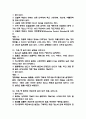 (범죄와 범죄심리 중간,기말 족보) 범죄와 범죄심리 중간고사,기말고사 족보 98문제 및 정답,문제풀이 정리- OCU 범죄와 범죄심리 기출문제 족보 13페이지