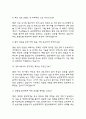 (순천향대학교 천안병원 간호사 면접기출) 2021년~2025년 순천향대학교 천안병원 간호사 면접 기출 45문항과 답변 정리 4페이지