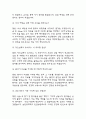(순천향대학교 천안병원 간호사 면접기출) 2021년~2025년 순천향대학교 천안병원 간호사 면접 기출 45문항과 답변 정리 5페이지