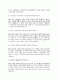 (순천향대학교 천안병원 간호사 면접기출) 2021년~2025년 순천향대학교 천안병원 간호사 면접 기출 45문항과 답변 정리 7페이지