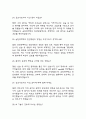 (순천향대학교 천안병원 간호사 면접기출) 2021년~2025년 순천향대학교 천안병원 간호사 면접 기출 45문항과 답변 정리 8페이지