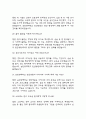 (순천향대학교 천안병원 간호사 면접기출) 2021년~2025년 순천향대학교 천안병원 간호사 면접 기출 45문항과 답변 정리 9페이지