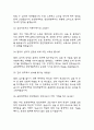 (순천향대학교 천안병원 간호사 면접기출) 2021년~2025년 순천향대학교 천안병원 간호사 면접 기출 45문항과 답변 정리 10페이지