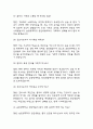 (순천향대학교 천안병원 간호사 면접기출) 2021년~2025년 순천향대학교 천안병원 간호사 면접 기출 45문항과 답변 정리 11페이지