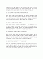 (순천향대학교 천안병원 간호사 면접기출) 2021년~2025년 순천향대학교 천안병원 간호사 면접 기출 45문항과 답변 정리 12페이지