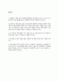 부산대학교병원 간호사 자기소개서 - 부산대학교병원 간호사 최종합격 자소서 (부산대병원 간호사 자기소개서 BEST 예문) 2페이지