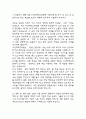 부산대학교병원 간호사 자기소개서 - 부산대학교병원 간호사 최종합격 자소서 (부산대병원 간호사 자기소개서 BEST 예문) 3페이지