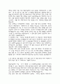 부산대학교병원 간호사 자기소개서 - 부산대학교병원 간호사 최종합격 자소서 (부산대병원 간호사 자기소개서 BEST 예문) 4페이지