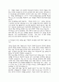 부산대학교병원 간호사 자기소개서 - 부산대학교병원 간호사 최종합격 자소서 (부산대병원 간호사 자기소개서 BEST 예문) 5페이지