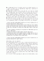 [부산대학교병원 간호사 자소서] 부산대학교병원 신규간호사 자기소개서 (부산대학교병원에 지원하게 된 동기 및 입사 후 실천하고자 하는 목표를 본인의 역량과 결부시켜 기술) 2페이지