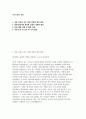 KIDB 자금중개 자기소개서] KIDB자금중개 경영지원팀 채용 연계형 인턴 지원 자기소개서 2페이지