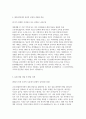 KIDB 자금중개 자기소개서] KIDB자금중개 경영지원팀 채용 연계형 인턴 지원 자기소개서 3페이지