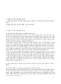 (서울시립대 경영학부 편입 학업계획서 자소서) 서울시립대학교 경영학부 편입 학업계획서 자기소개서 2페이지