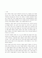 아동복지 증진을 위해 UN아동권리협약을 토대로 우리나라 상황에서 가장 증진이 필요하다고 생각되는 아동권리와 그 이유는 어떤 것인지 설명하시오. 아동복지론 2페이지