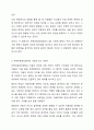 아동복지 증진을 위해 UN아동권리협약을 토대로 우리나라 상황에서 가장 증진이 필요하다고 생각되는 아동권리와 그 이유는 어떤 것인지 설명하시오. 아동복지론 3페이지