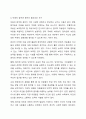 아동복지 증진을 위해 UN아동권리협약을 토대로 우리나라 상황에서 가장 증진이 필요하다고 생각되는 아동권리와 그 이유는 어떤 것인지 설명하시오. 아동복지론 6페이지