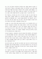 아동복지 증진을 위해 UN아동권리협약을 토대로 우리나라 상황에서 가장 증진이 필요하다고 생각되는 아동권리와 그 이유는 어떤 것인지 설명하시오. 아동복지론 8페이지