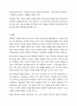 아동복지 증진을 위해 UN아동권리협약을 토대로 우리나라 상황에서 가장 증진이 필요하다고 생각되는 아동권리와 그 이유는 어떤 것인지 설명하시오. 아동복지론 9페이지