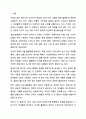 여성이 경험하는 생애주기에 따른 불평등과 위험 분석하기 여성복지론 2페이지