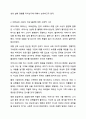 여성이 경험하는 생애주기에 따른 불평등과 위험 분석하기 여성복지론 3페이지