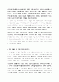 여성이 경험하는 생애주기에 따른 불평등과 위험 분석하기 여성복지론 5페이지