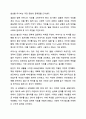 여성이 경험하는 생애주기에 따른 불평등과 위험 분석하기 여성복지론 6페이지