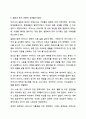 여성이 경험하는 생애주기에 따른 불평등과 위험 분석하기 여성복지론 7페이지