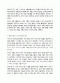 여성이 경험하는 생애주기에 따른 불평등과 위험 분석하기 여성복지론 8페이지