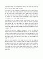 여성이 경험하는 생애주기에 따른 불평등과 위험 분석하기 여성복지론 9페이지