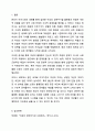 여성이 경험하는 생애주기에 따른 불평등과 위험 분석하기 여성복지론 10페이지