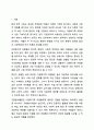 다문화가족 아동을 대상으로 하는 자원봉사활동 계획서를 작성해 보시오. 자원봉사론 2페이지