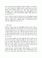 다문화가족 아동을 대상으로 하는 자원봉사활동 계획서를 작성해 보시오. 자원봉사론 3페이지