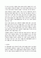 다문화가족 아동을 대상으로 하는 자원봉사활동 계획서를 작성해 보시오. 자원봉사론 4페이지