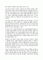 다문화가족 아동을 대상으로 하는 자원봉사활동 계획서를 작성해 보시오. 자원봉사론 5페이지