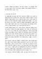 다문화가족 아동을 대상으로 하는 자원봉사활동 계획서를 작성해 보시오. 자원봉사론 6페이지