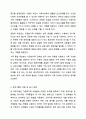 다문화가족 아동을 대상으로 하는 자원봉사활동 계획서를 작성해 보시오. 자원봉사론 7페이지
